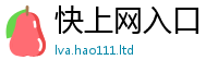 2025新奥天天开好彩开奖结果在2024雷锋心水网论坛大众网